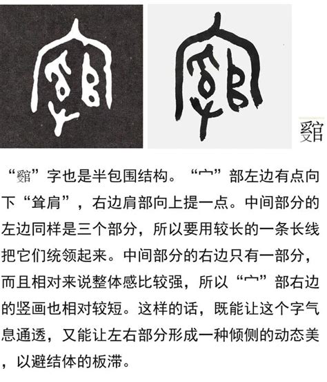 三面包圍的字|书法课堂 字形结构之：包围结构的字记住九要领掌握写好诀窍（一）